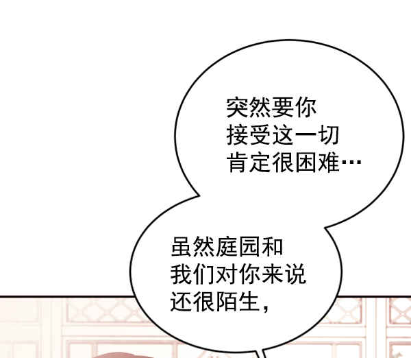 [第4话] 真相81
