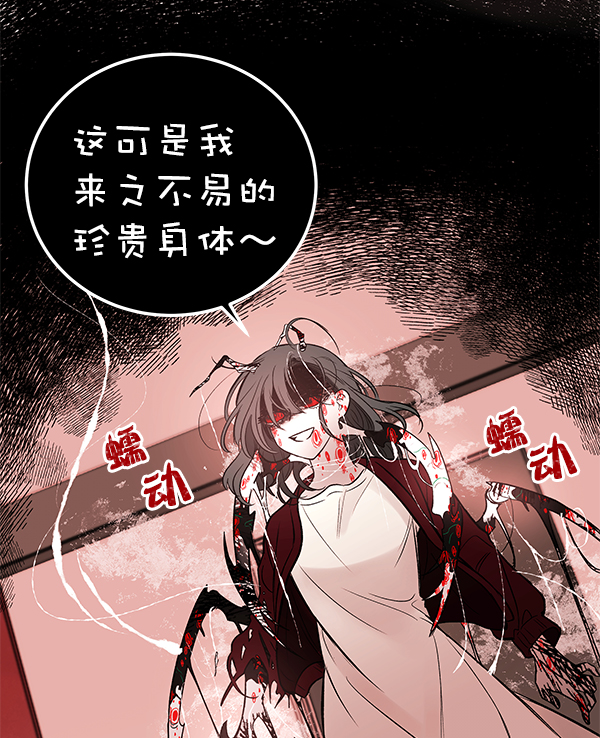 [第2话] 寄生虫143