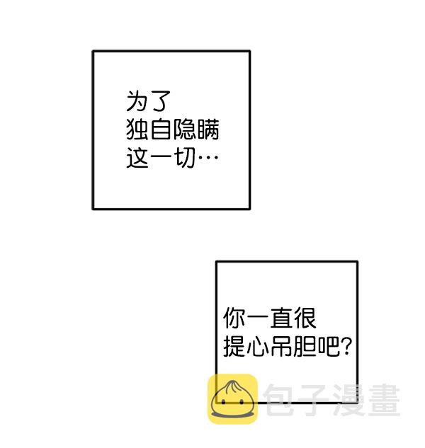 [第5话] 庭园111