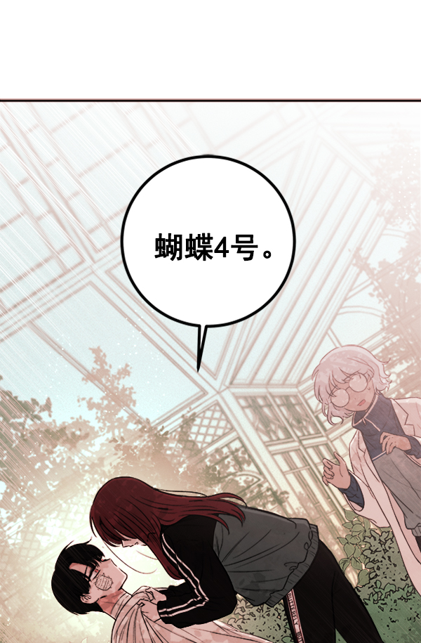 [第5话] 庭园23