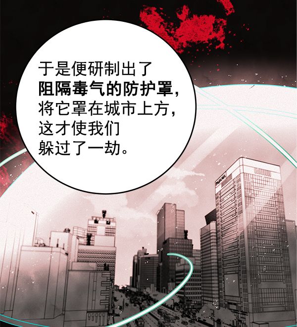[第1话] 血59