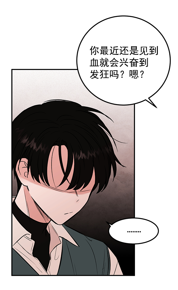 [第2话] 寄生虫57