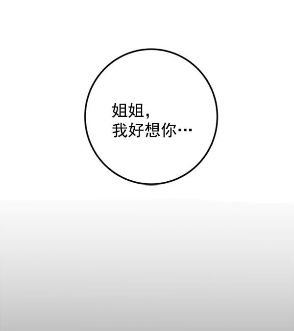 [第5话] 庭园118