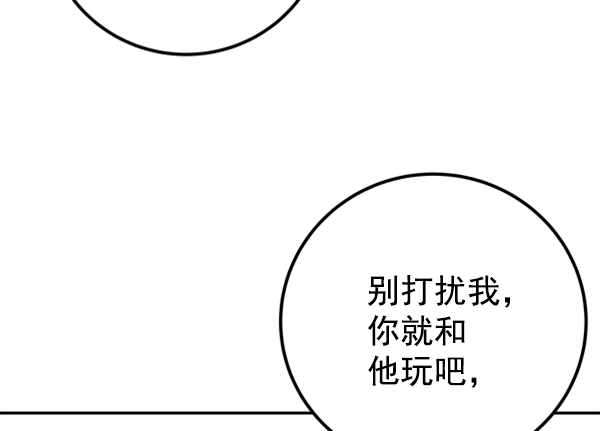 [第8话] 需要的人（1）113