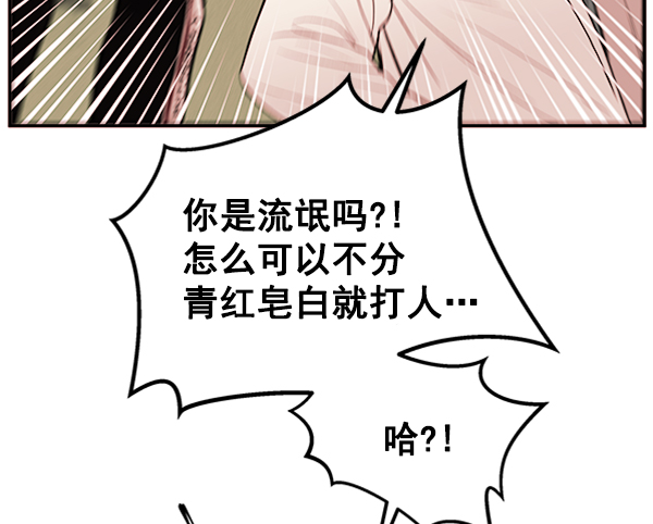 [第5话] 庭园7