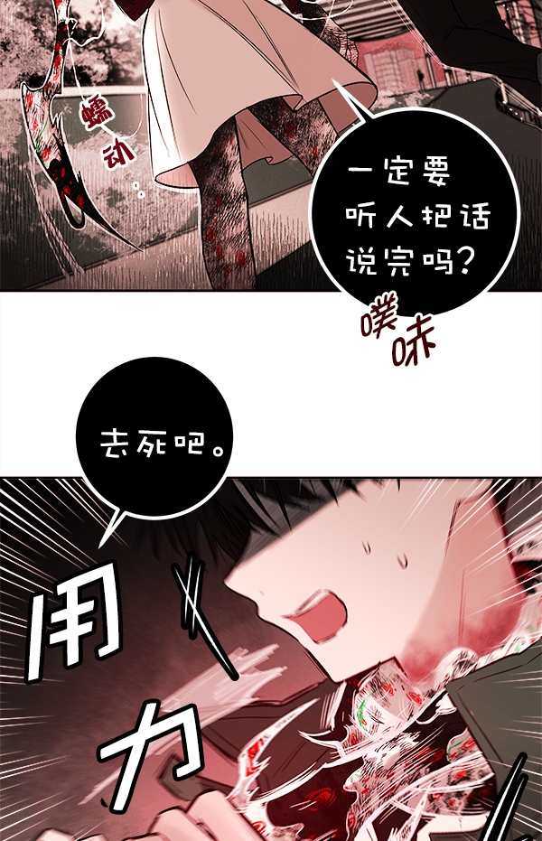 [第2话] 寄生虫164