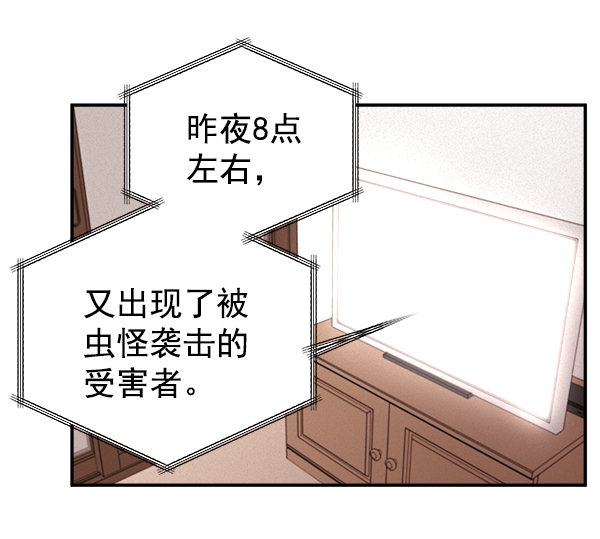 [第1话] 血3