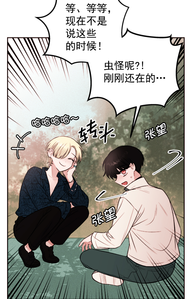 [第7话] 蝴蝶2号40