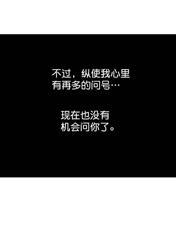 [第5话] 庭园116