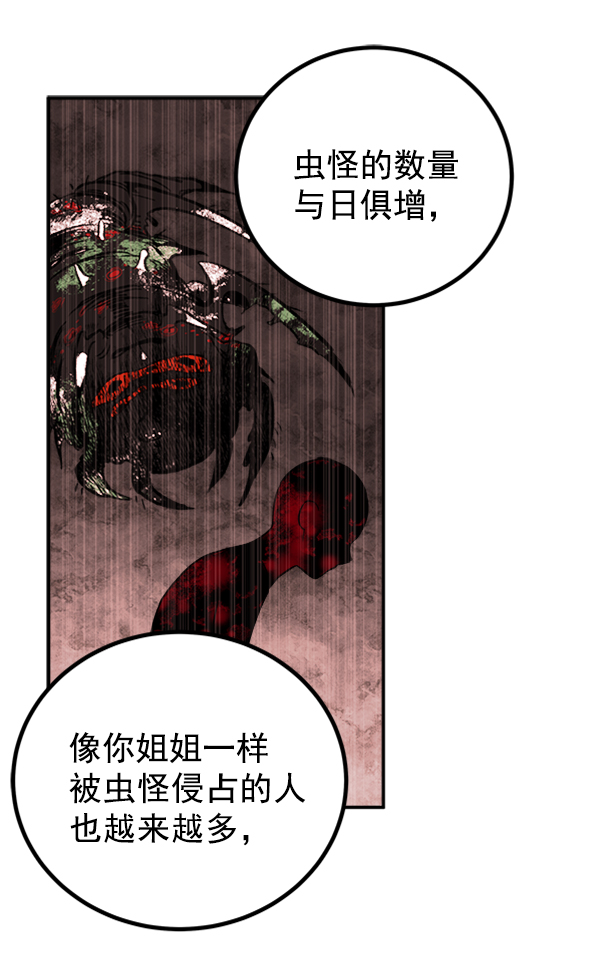[第5话] 庭园16