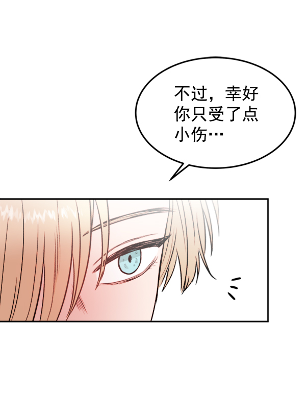 [第8话] 需要的人（1）87