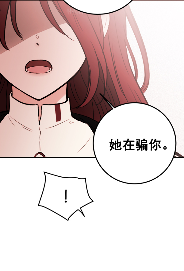 [第4话] 真相45