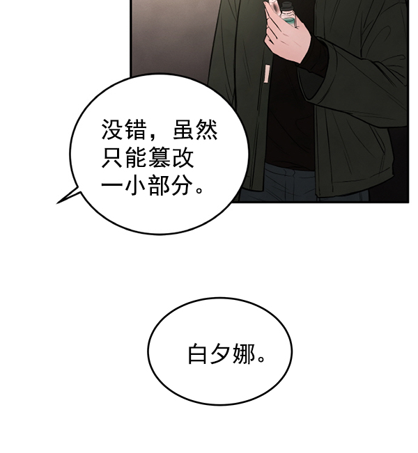 [第2话] 寄生虫17