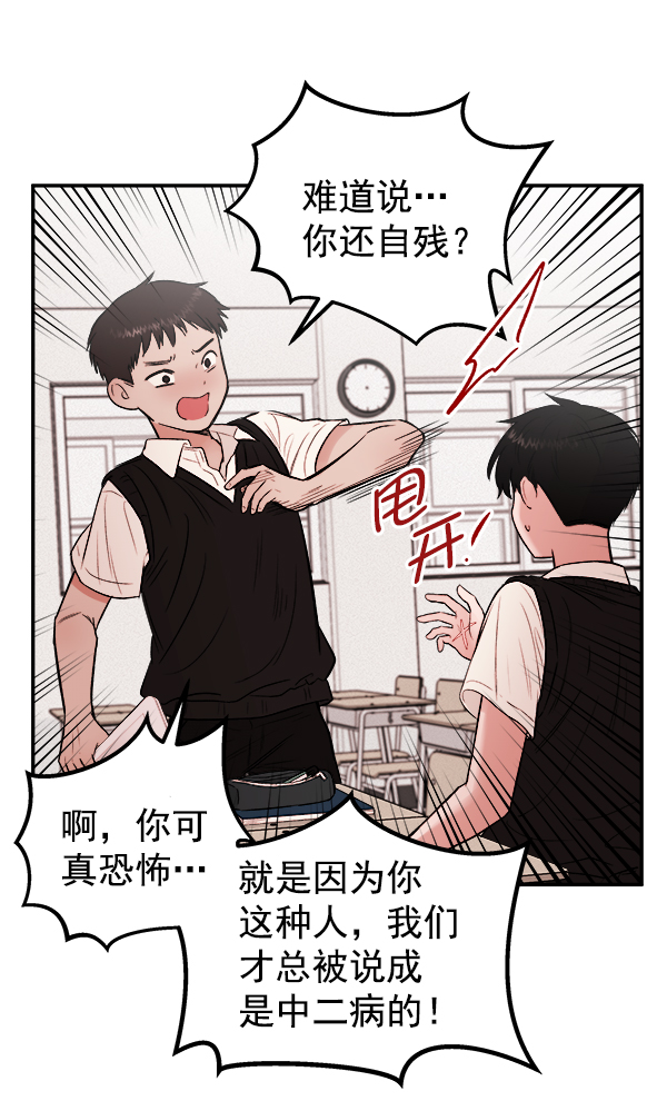 [第1话] 血122