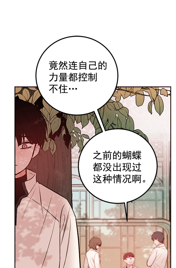 [第6话] 站在悬崖边的心情72