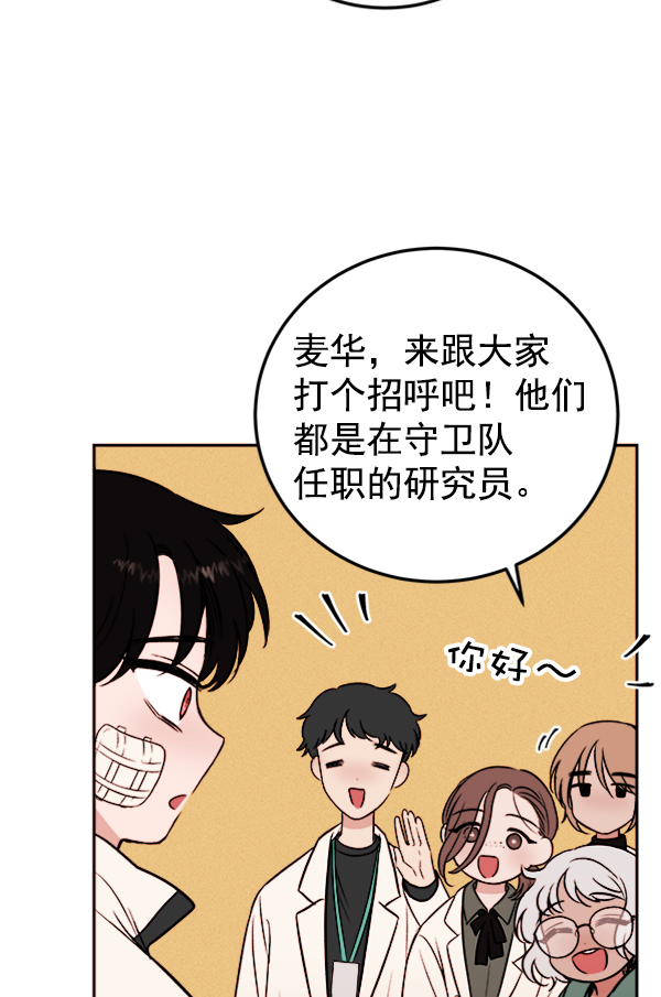 [第6话] 站在悬崖边的心情51