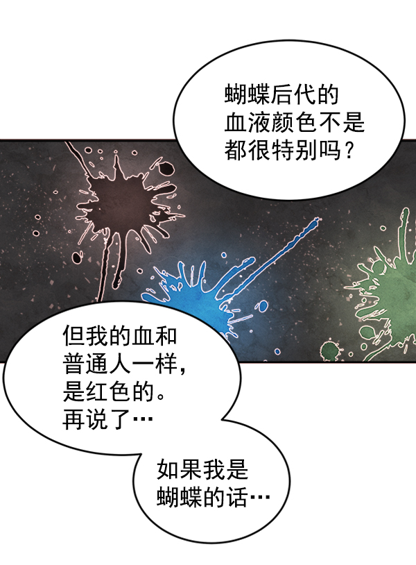 [第4话] 真相31