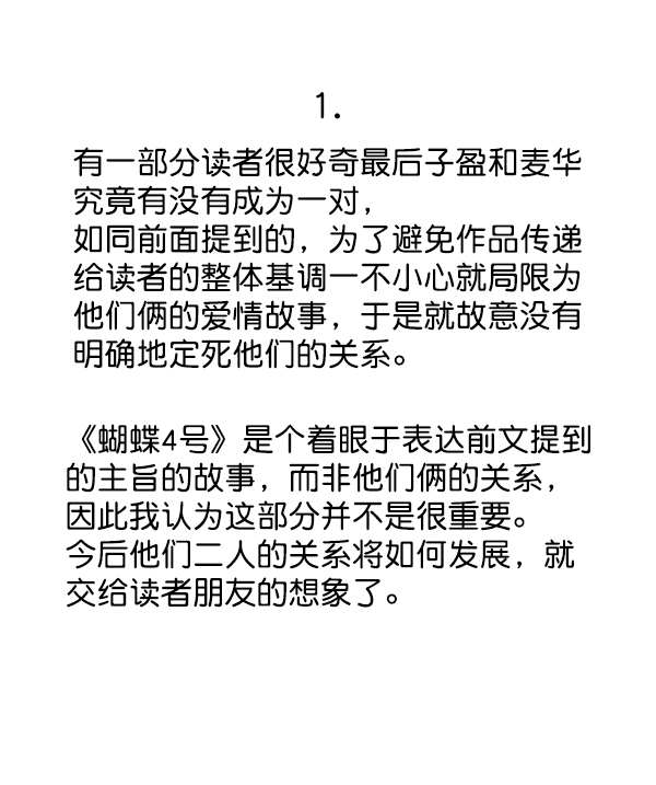 後记11