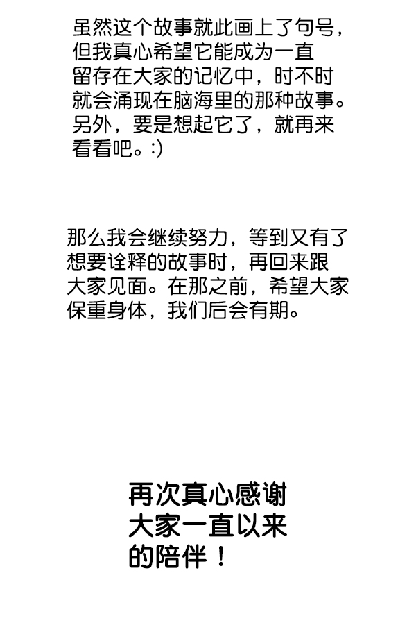 後记16