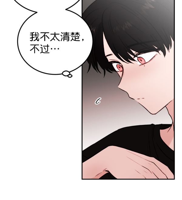 [第8话] 需要的人（1）97