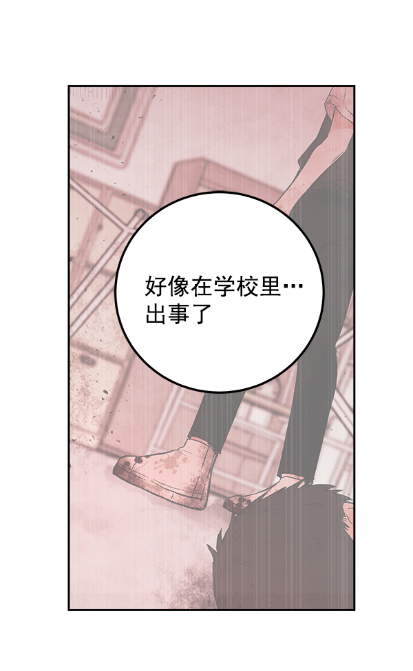 [第2话] 寄生虫6