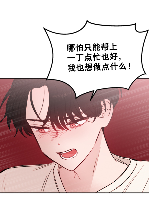 [第9话] 需要的人（2）30