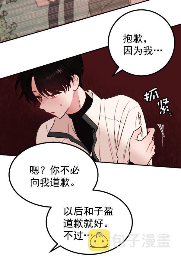 [第7话] 蝴蝶2号67