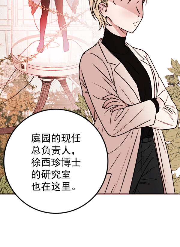[第4话] 真相12