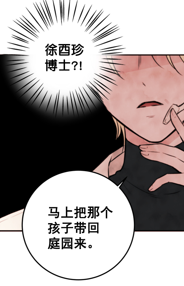 [第3话] 蝴蝶4号88