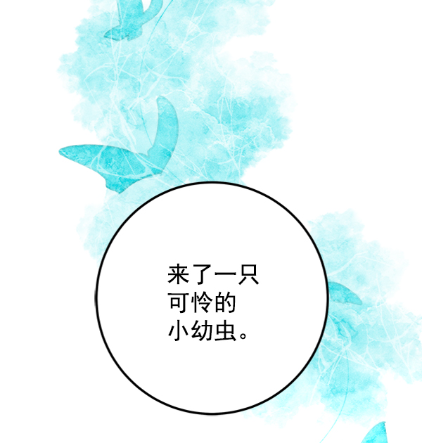 [第5话] 庭园123
