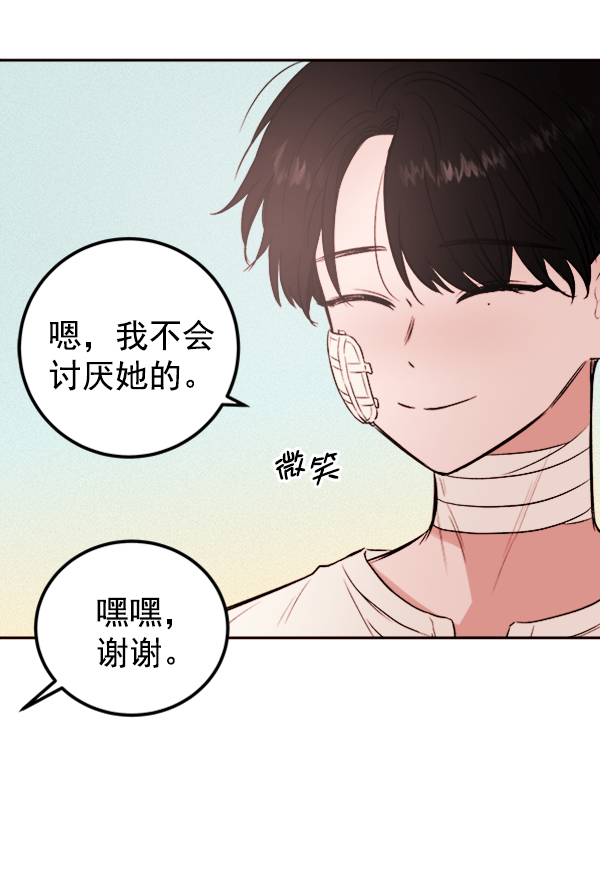 [第5话] 庭园77