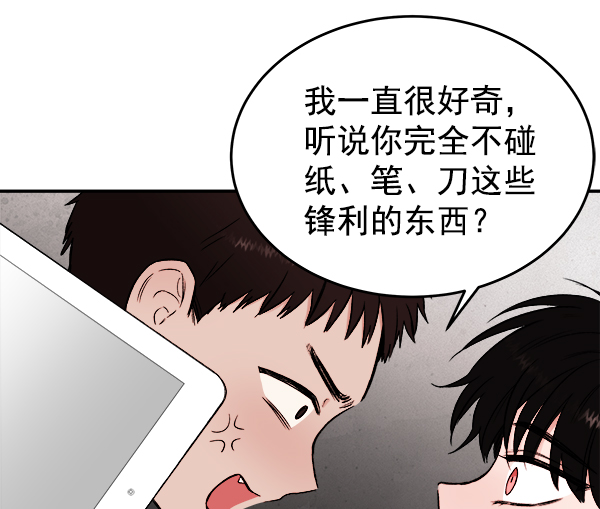 [第1话] 血119