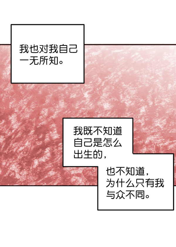 [第6话] 站在悬崖边的心情82