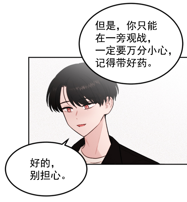 [第9话] 需要的人（2）66