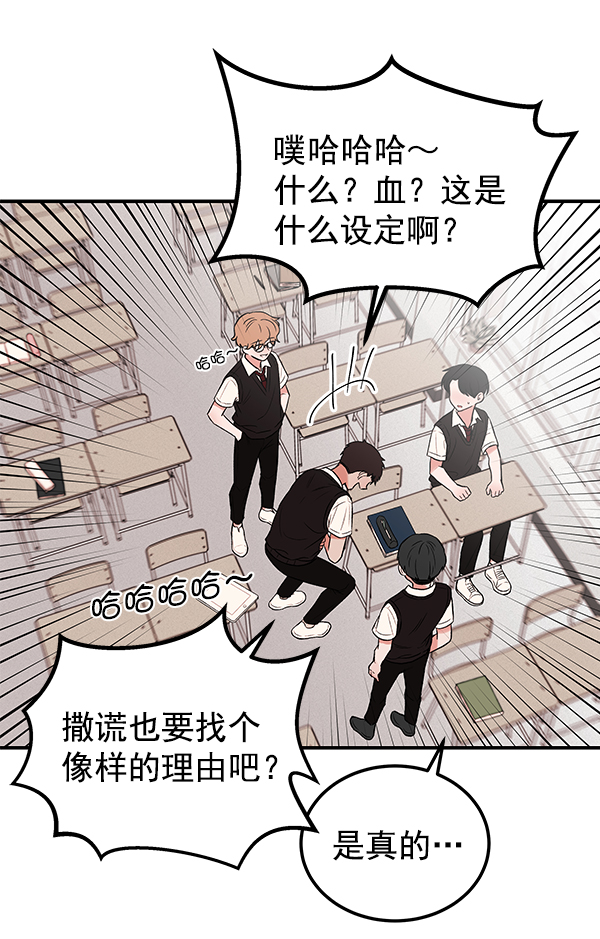 [第1话] 血126