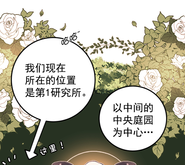 [第4话] 真相9