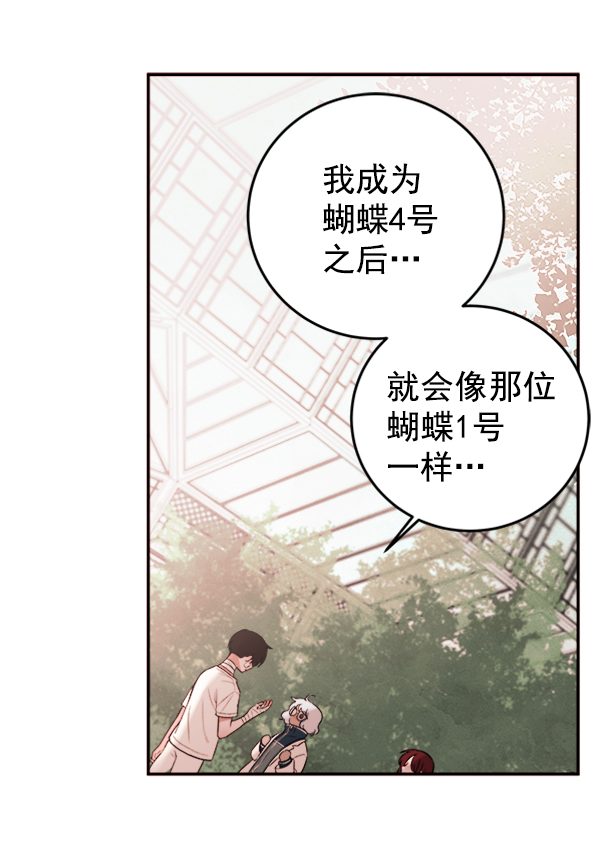 [第4话] 真相92