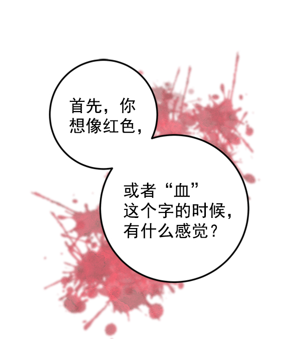[第8话] 需要的人（1）11