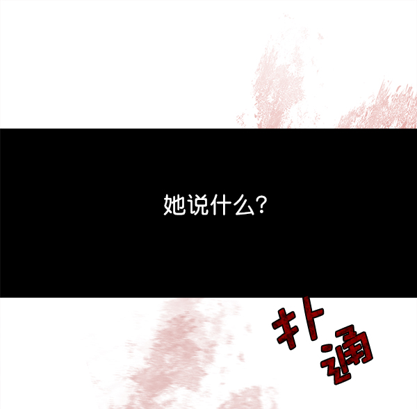 [第2话] 寄生虫113