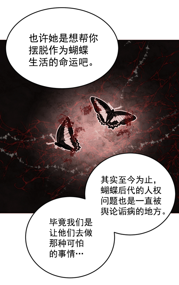 [第4话] 真相68