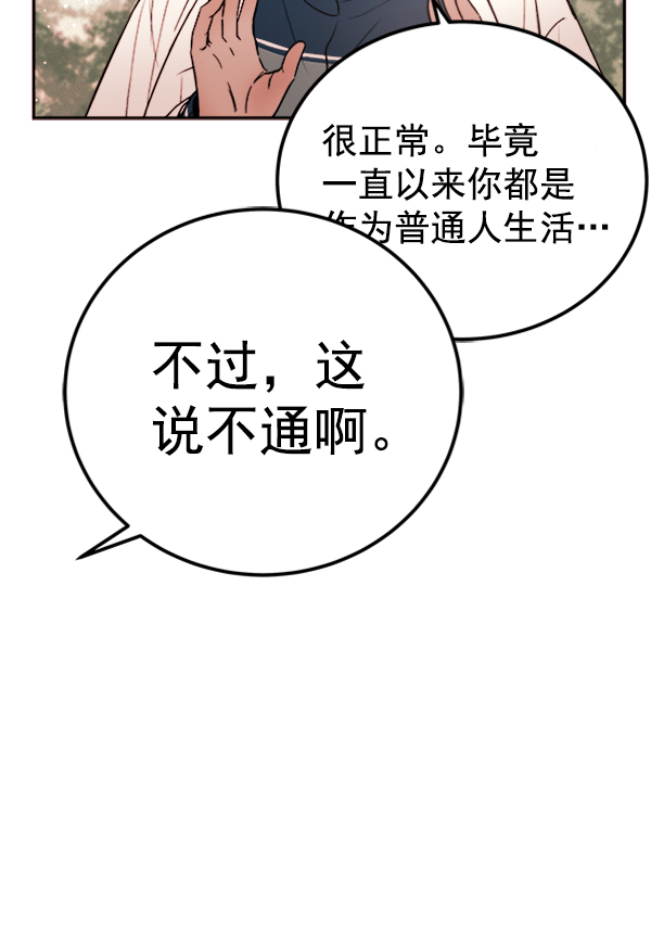 [第4话] 真相30