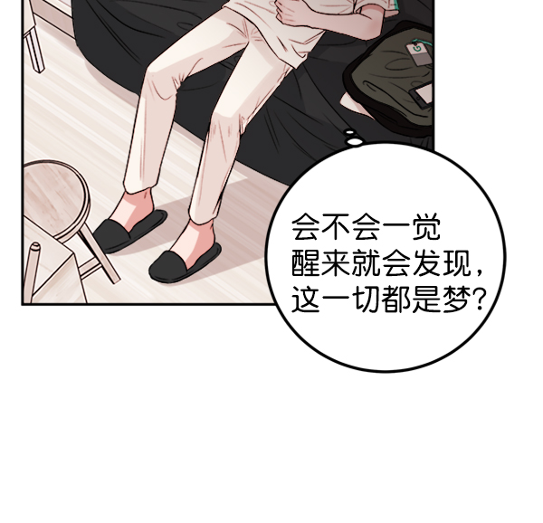 [第5话] 庭园96