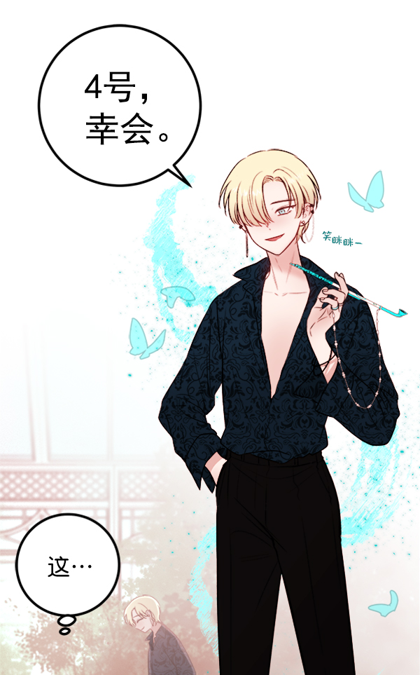 [第7话] 蝴蝶2号26
