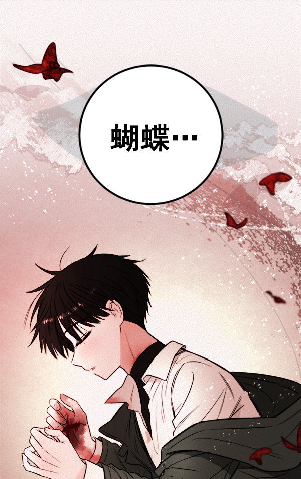 [第3话] 蝴蝶4号90