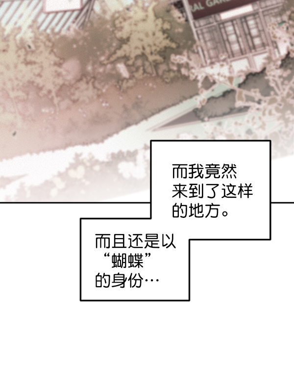 [第5话] 庭园93