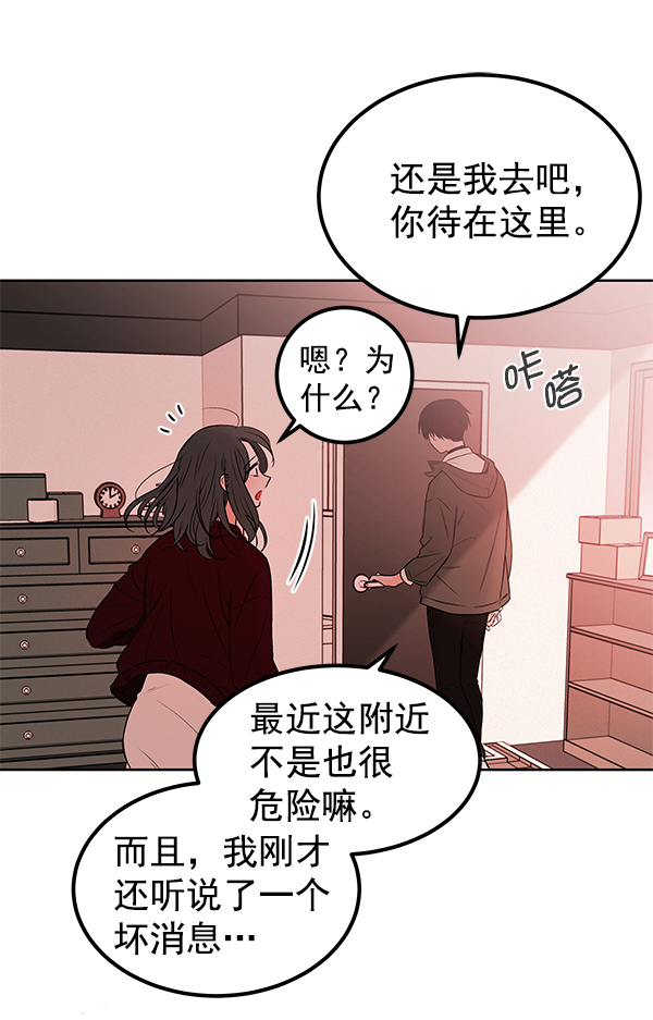 [第2话] 寄生虫118