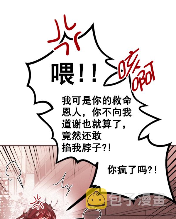 [第3话] 蝴蝶4号71
