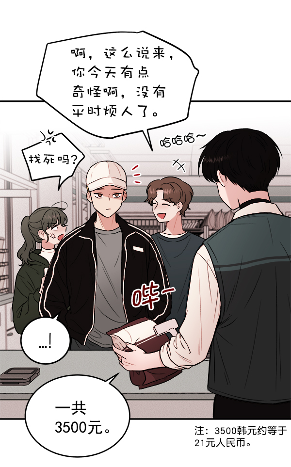[第2话] 寄生虫43