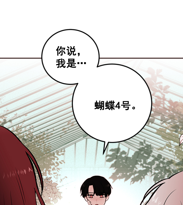 [第4话] 真相25