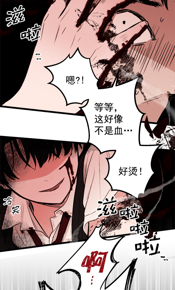 [第1话] 血153